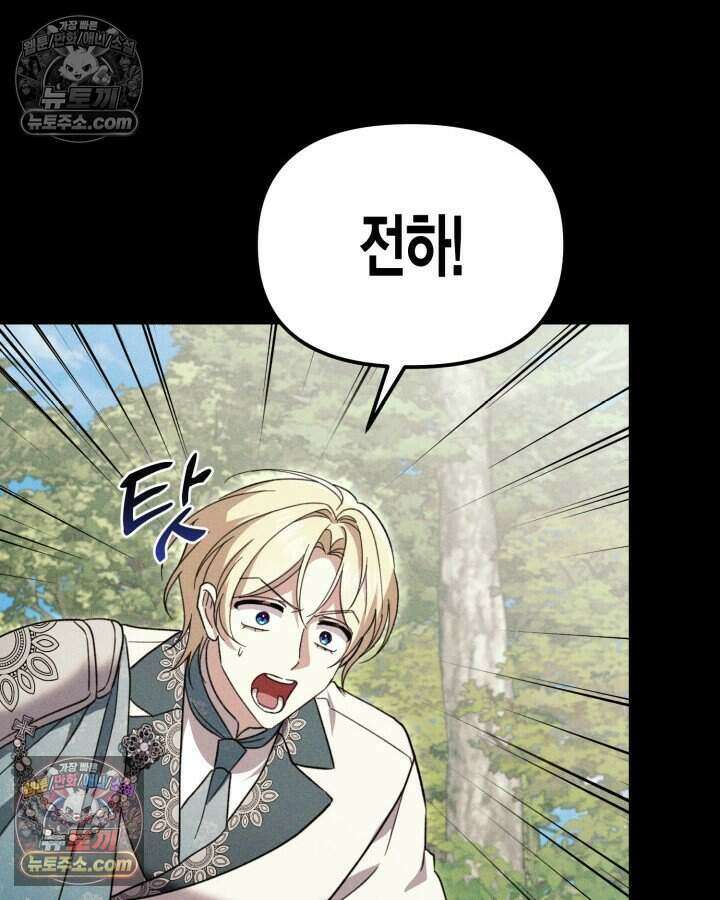 루벨파스트의 노예 40화 14