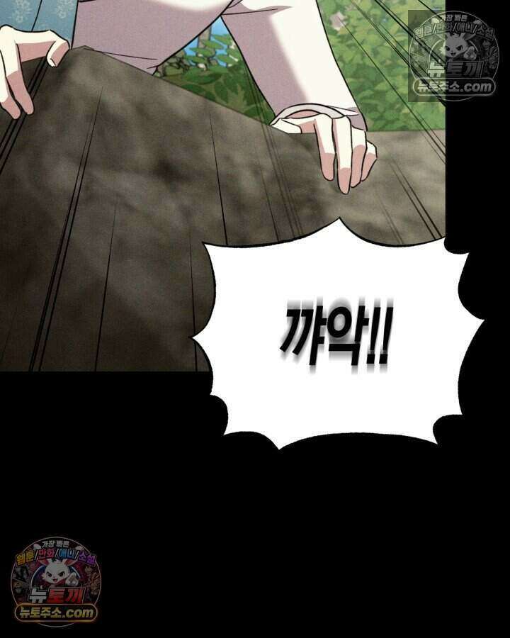 루벨파스트의 노예 40화 15