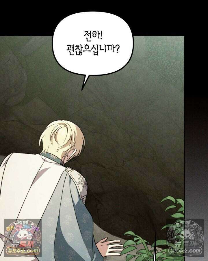 루벨파스트의 노예 40화 21