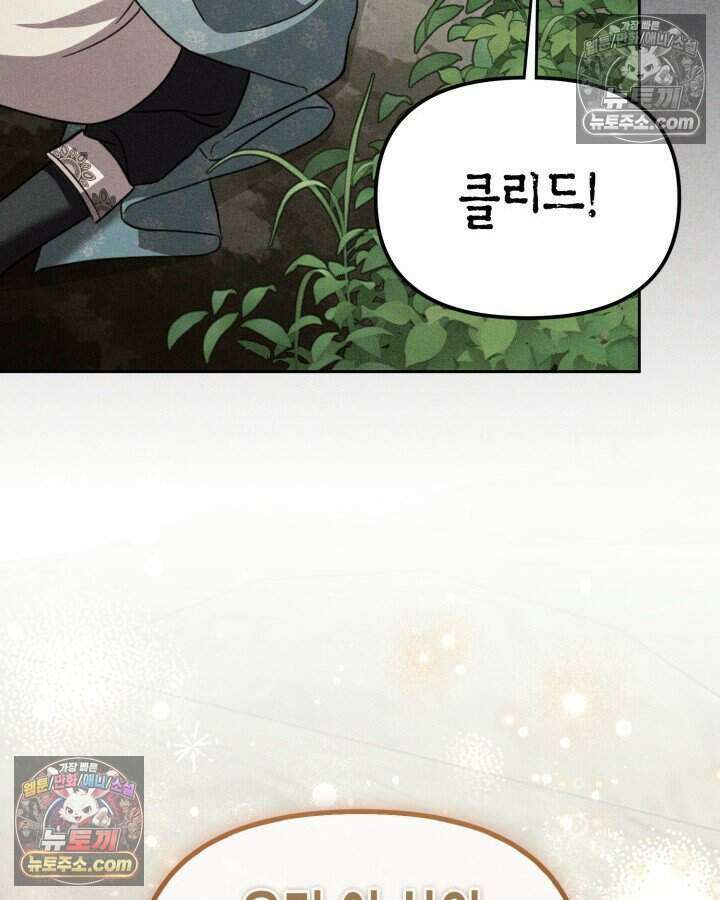 루벨파스트의 노예 40화 22