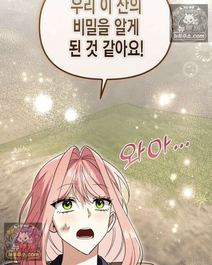 루벨파스트의 노예 40화 23
