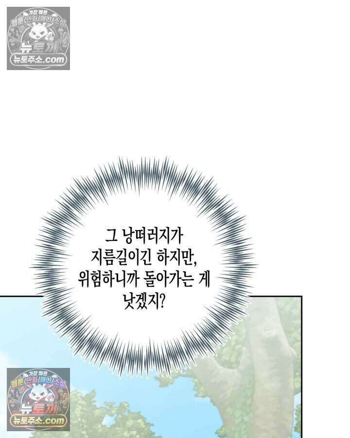 루벨파스트의 노예 40화 27
