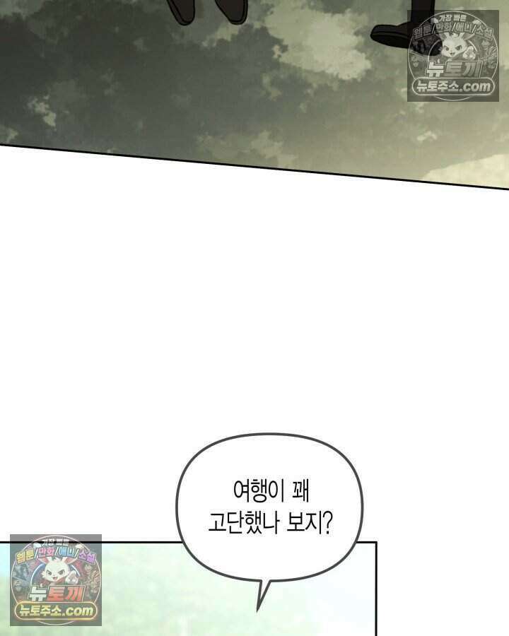 루벨파스트의 노예 40화 35