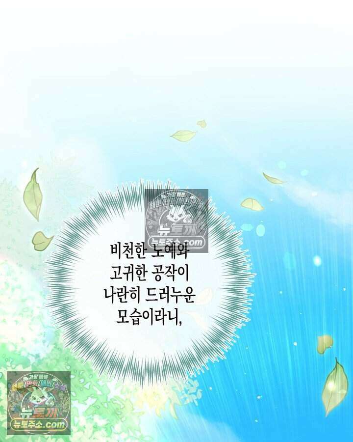 루벨파스트의 노예 40화 40