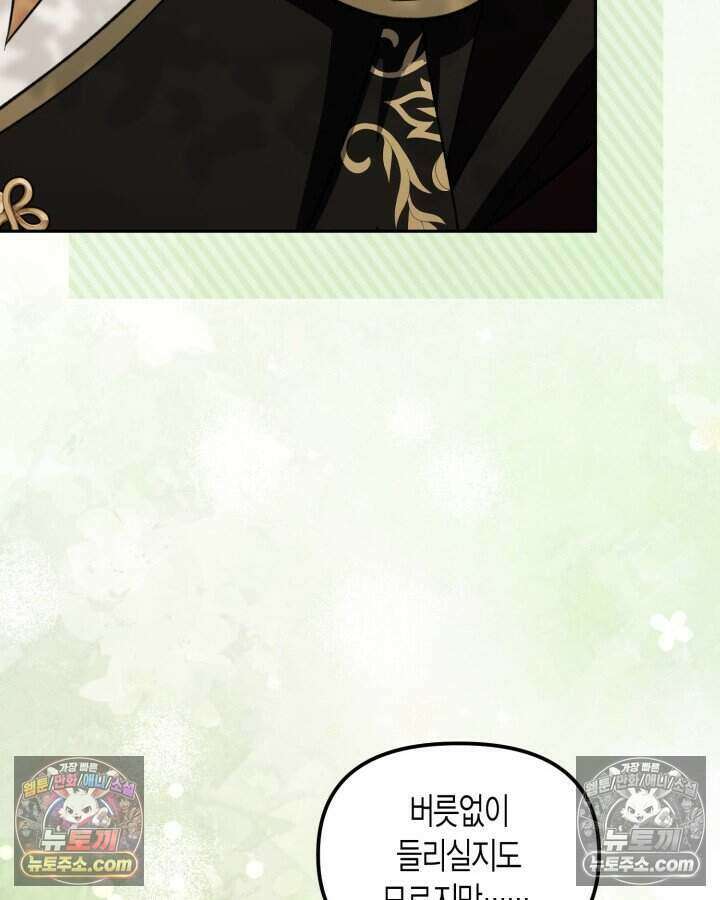 루벨파스트의 노예 40화 47