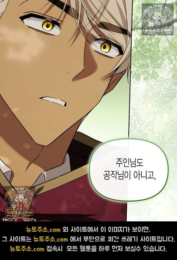 루벨파스트의 노예 40화 50
