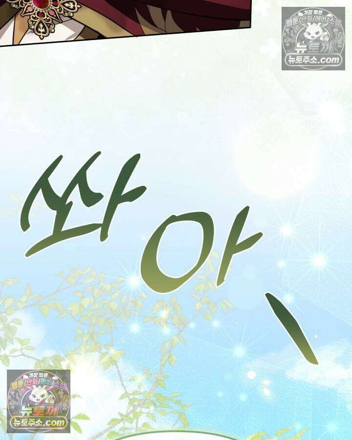 루벨파스트의 노예 40화 51