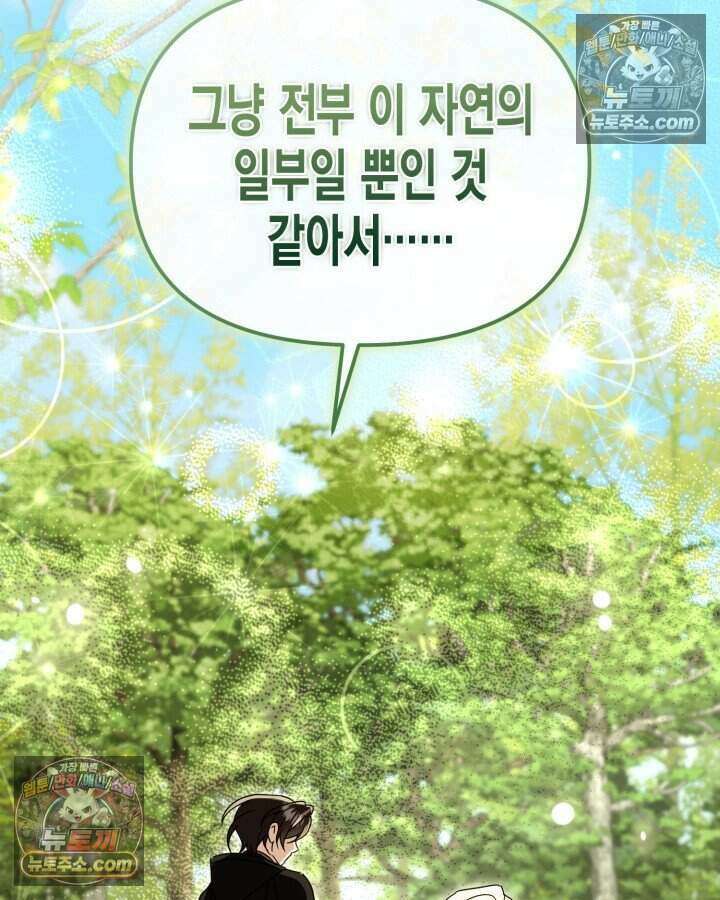 루벨파스트의 노예 40화 52