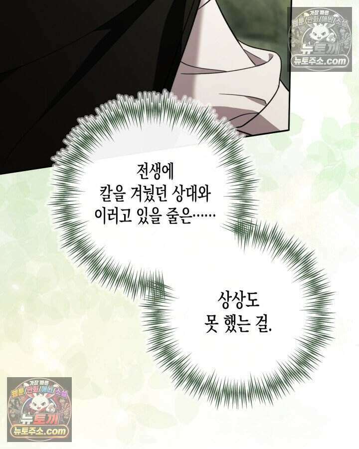 루벨파스트의 노예 40화 55