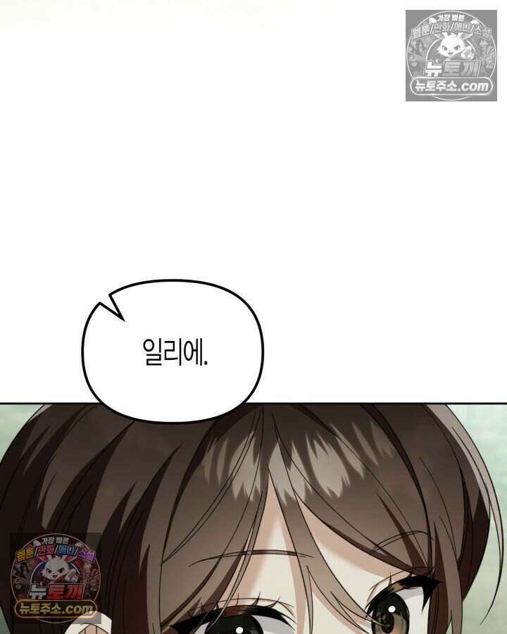 루벨파스트의 노예 40화 56