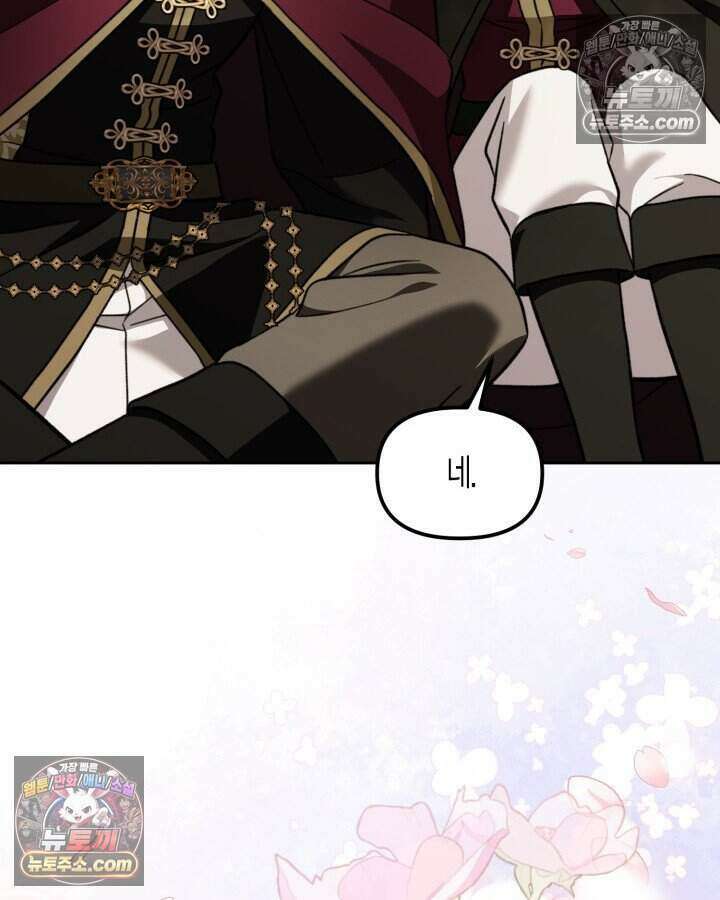 루벨파스트의 노예 40화 59
