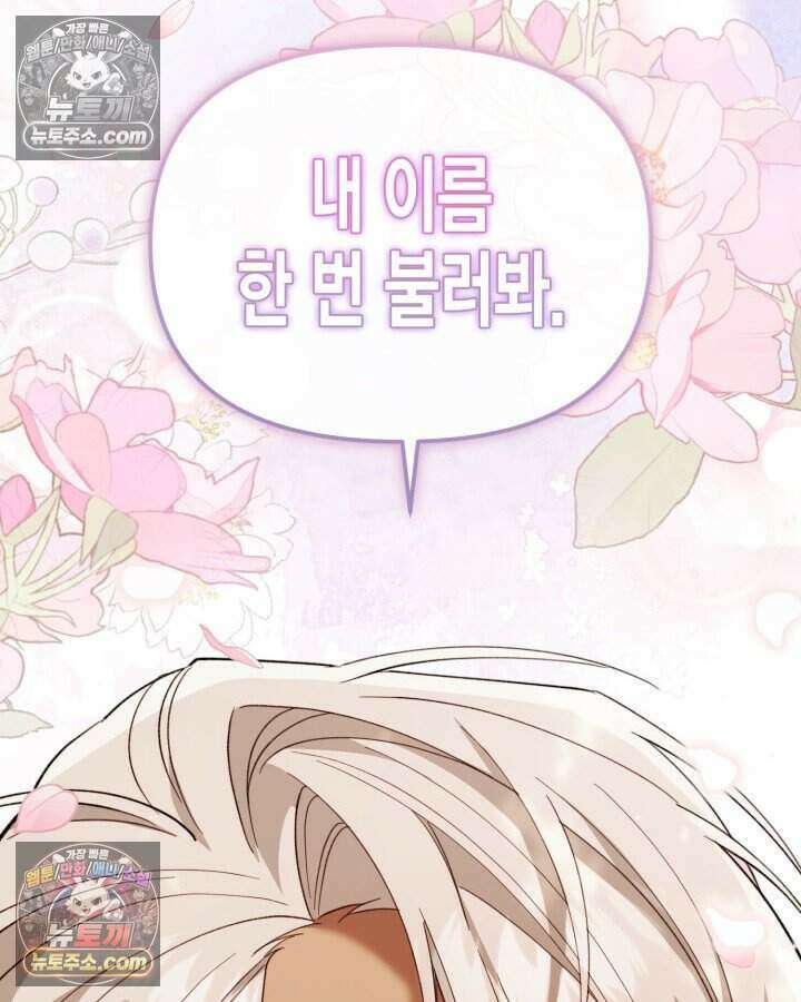 루벨파스트의 노예 40화 60
