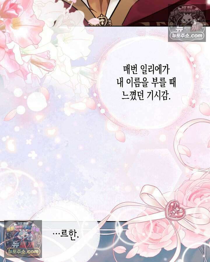 루벨파스트의 노예 40화 62