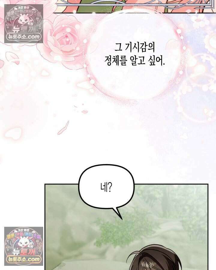 루벨파스트의 노예 40화 64