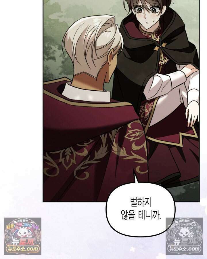 루벨파스트의 노예 40화 65