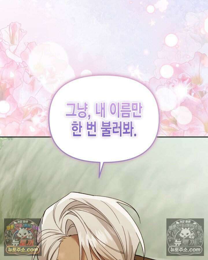 루벨파스트의 노예 40화 66