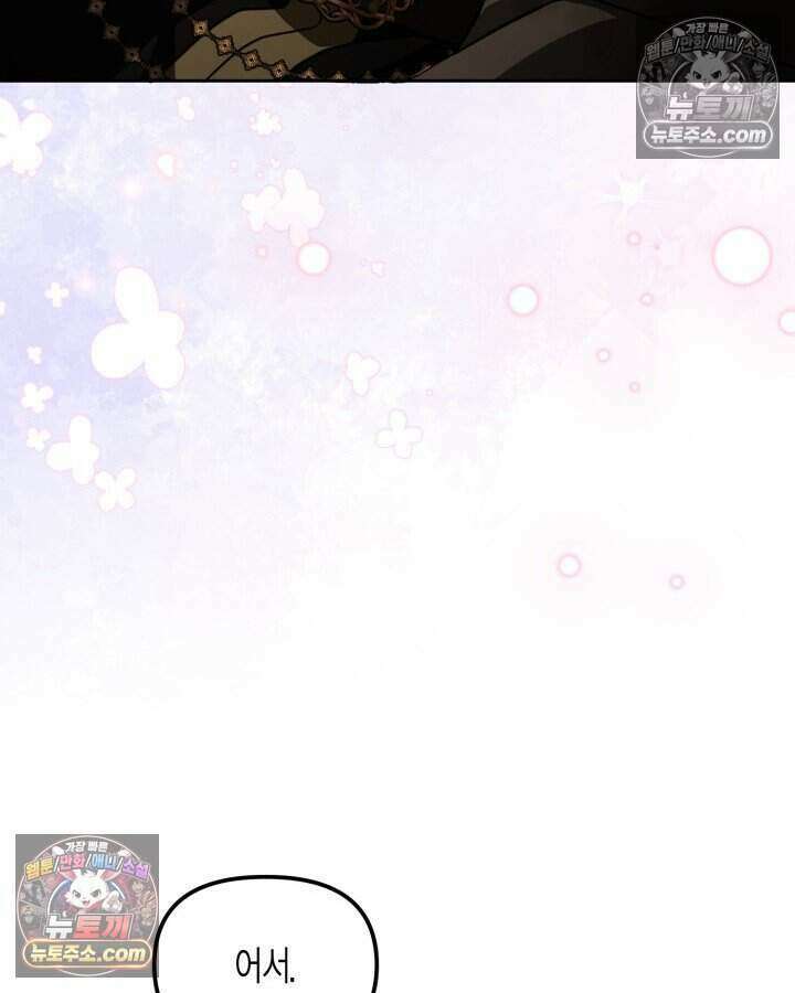 루벨파스트의 노예 40화 68