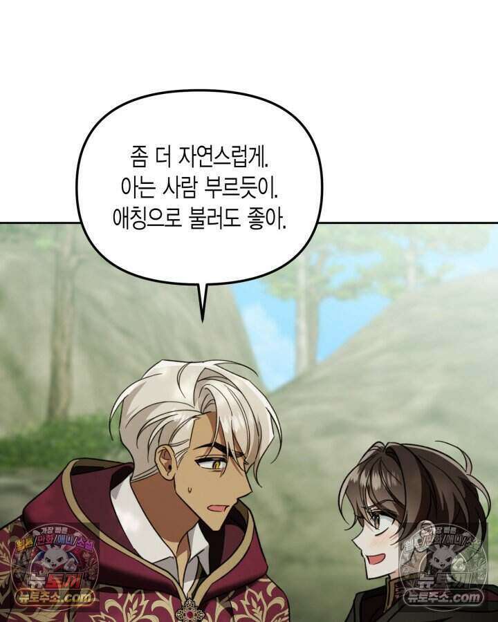 루벨파스트의 노예 40화 72