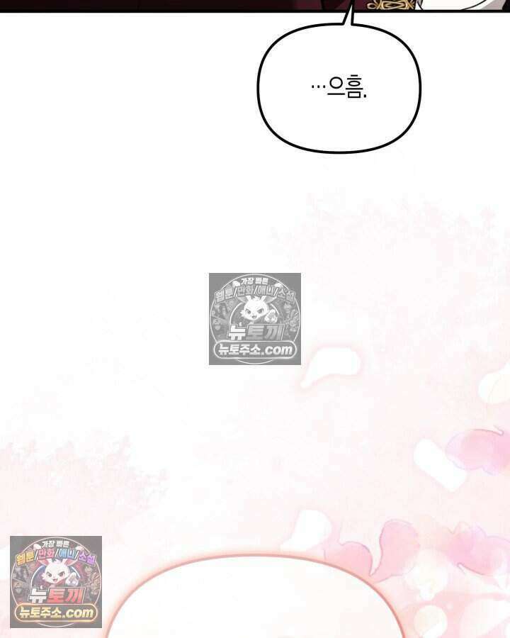 루벨파스트의 노예 40화 75
