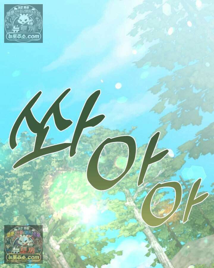 루벨파스트의 노예 40화 80