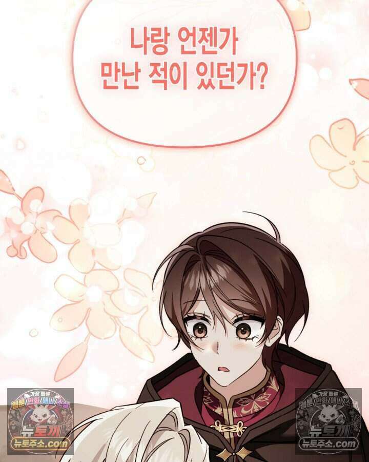 루벨파스트의 노예 40화 85