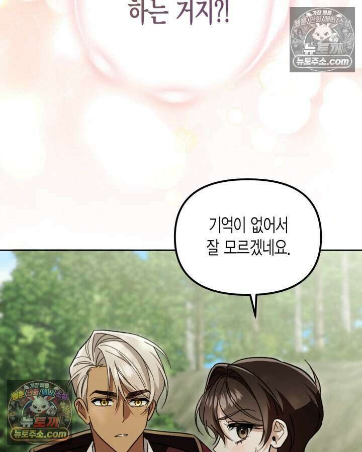 루벨파스트의 노예 40화 90