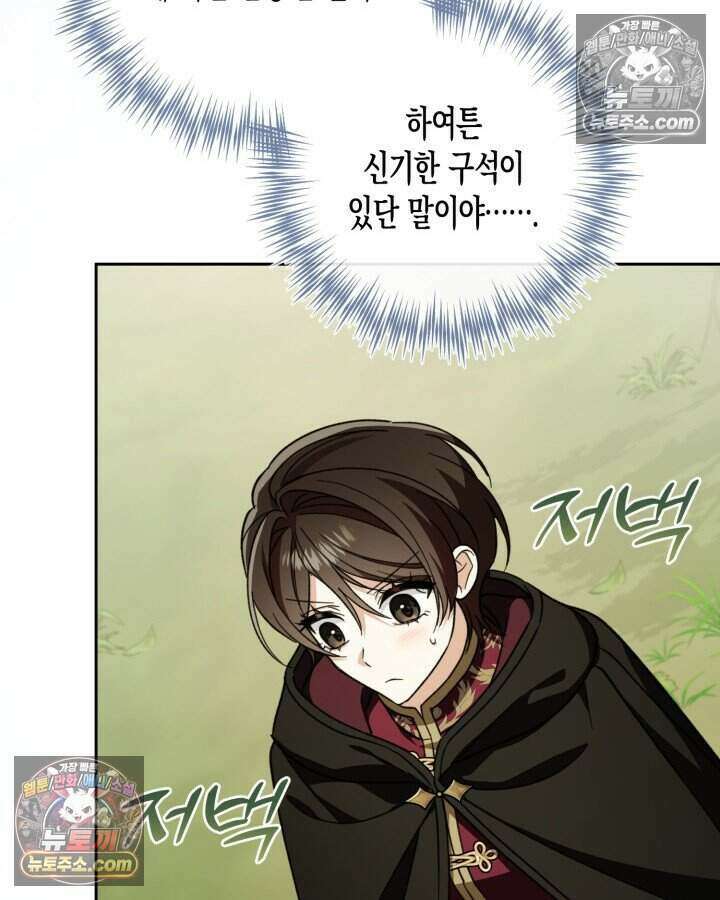 루벨파스트의 노예 40화 98