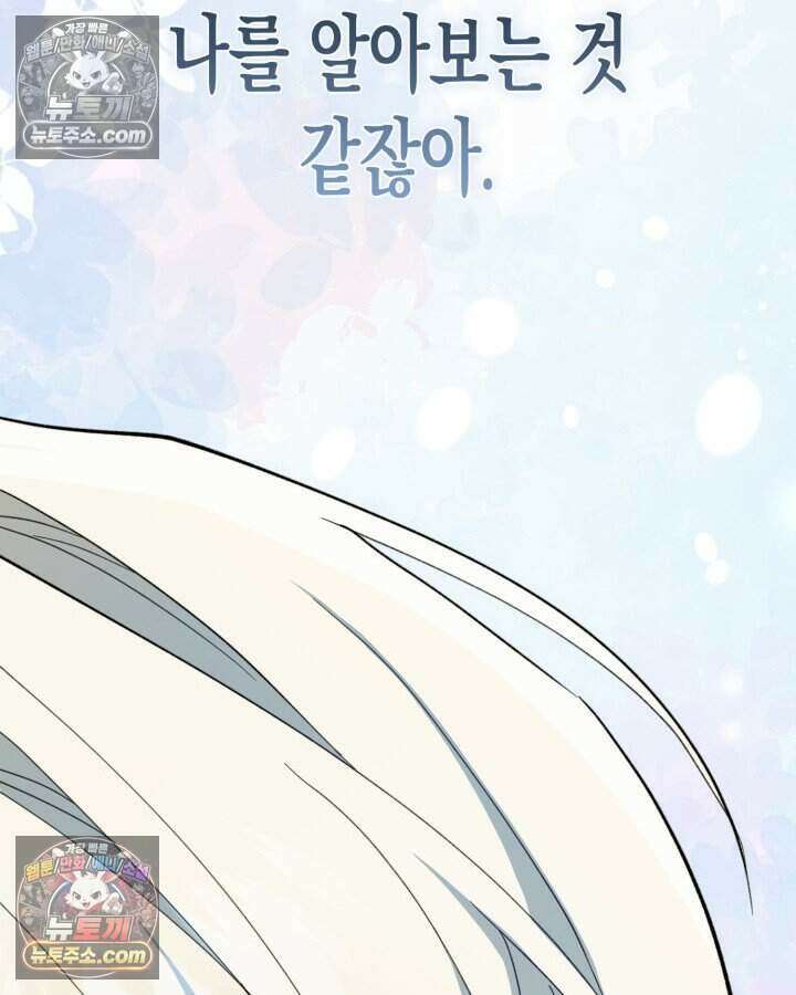 루벨파스트의 노예 40화 100