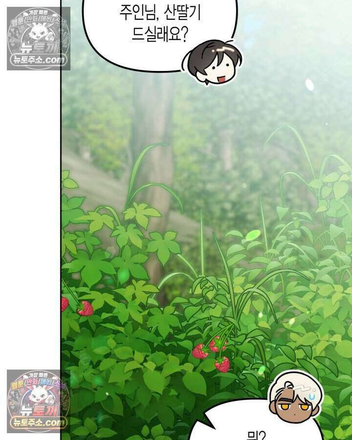 루벨파스트의 노예 40화 104