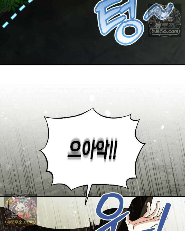 루벨파스트의 노예 40화 110