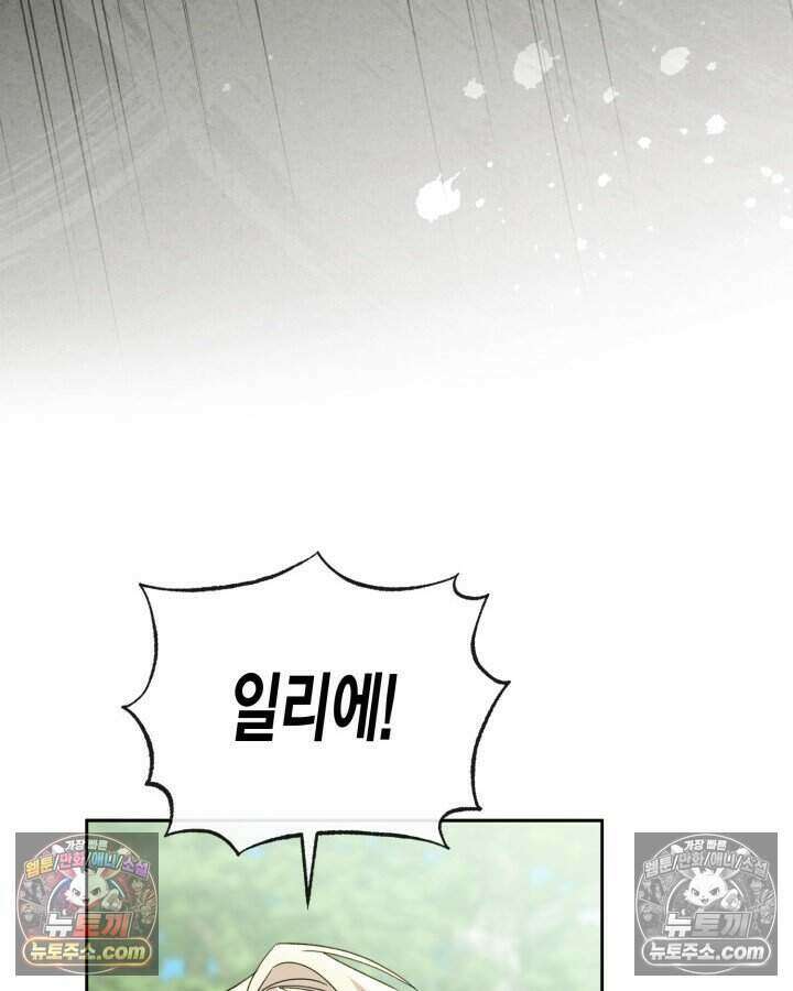 루벨파스트의 노예 40화 113