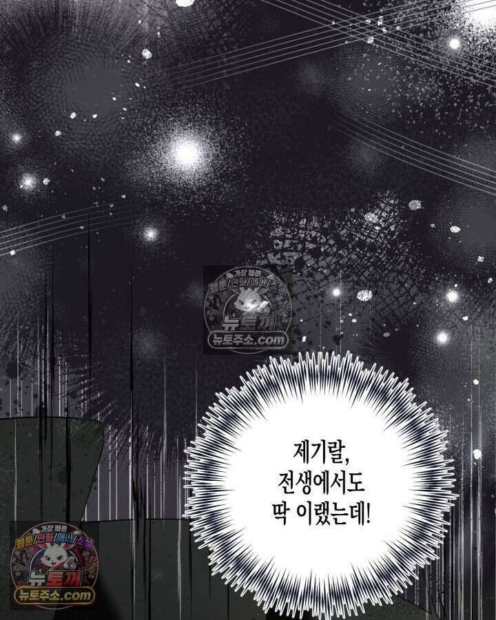 루벨파스트의 노예 40화 115