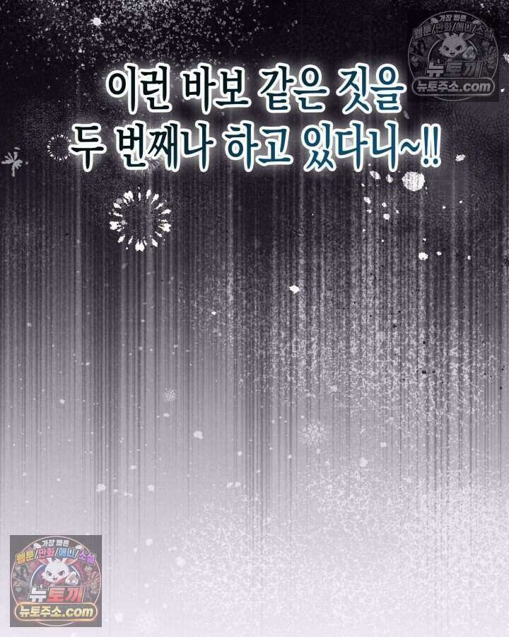 루벨파스트의 노예 40화 118