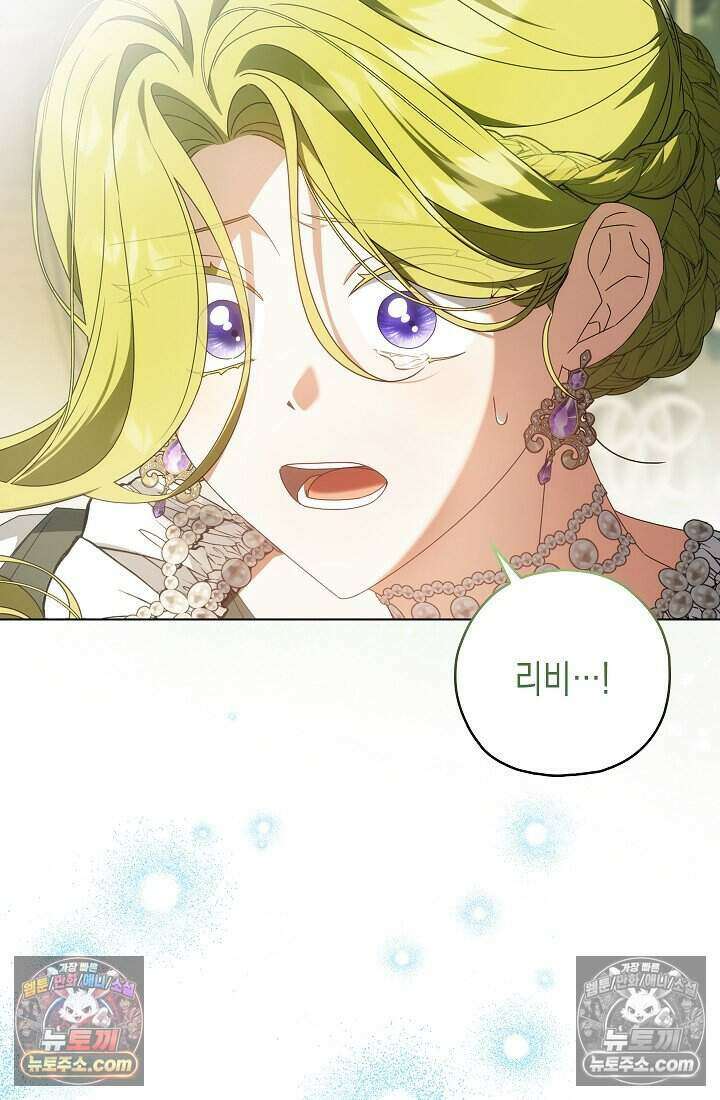 악녀의 계약 남편을 찾습니다 15화 7
