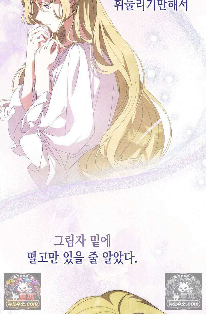 악녀의 계약 남편을 찾습니다 15화 22