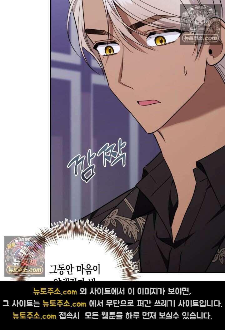 루벨파스트의 노예 49화 4