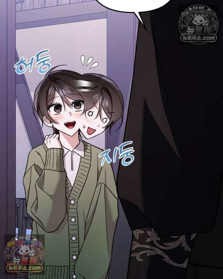 루벨파스트의 노예 49화 6