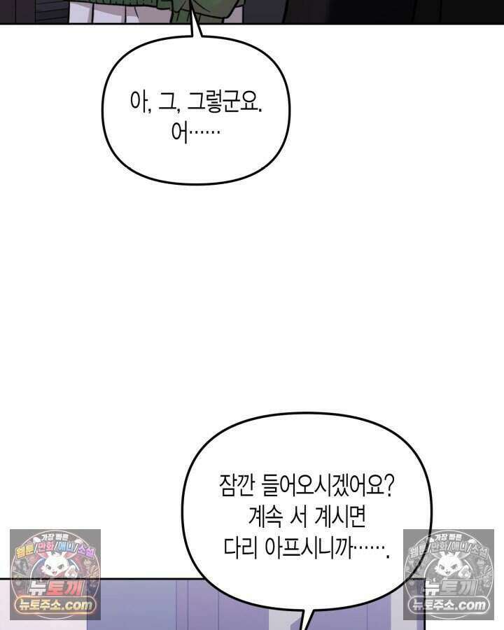 루벨파스트의 노예 49화 7