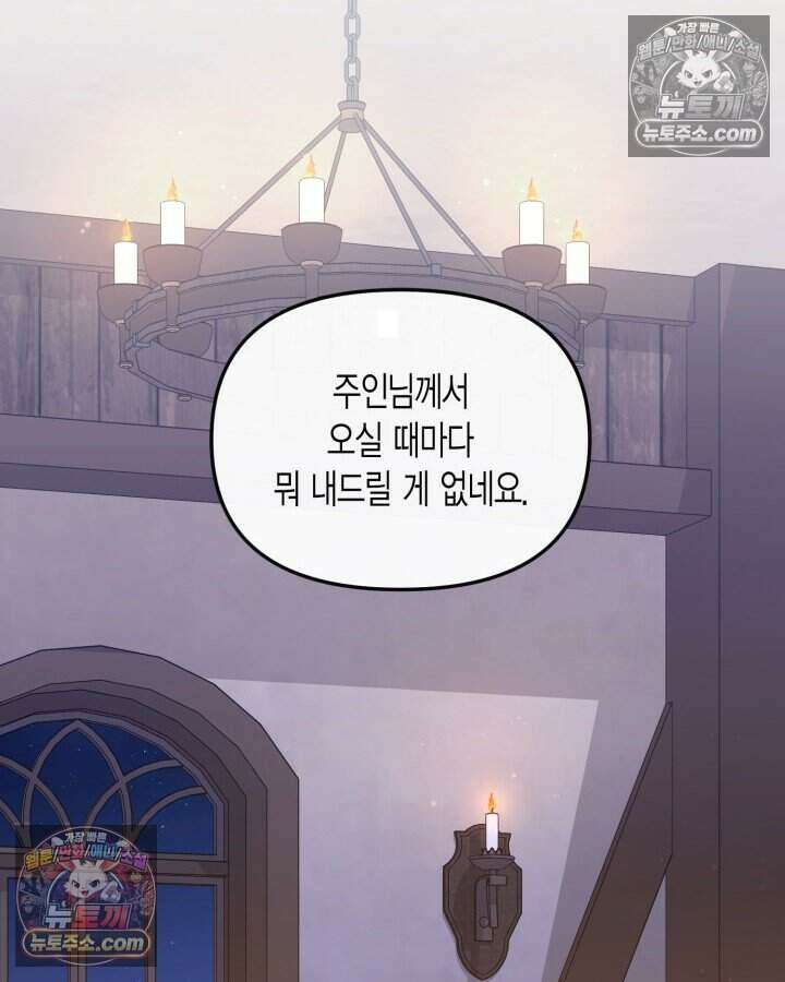 루벨파스트의 노예 49화 10