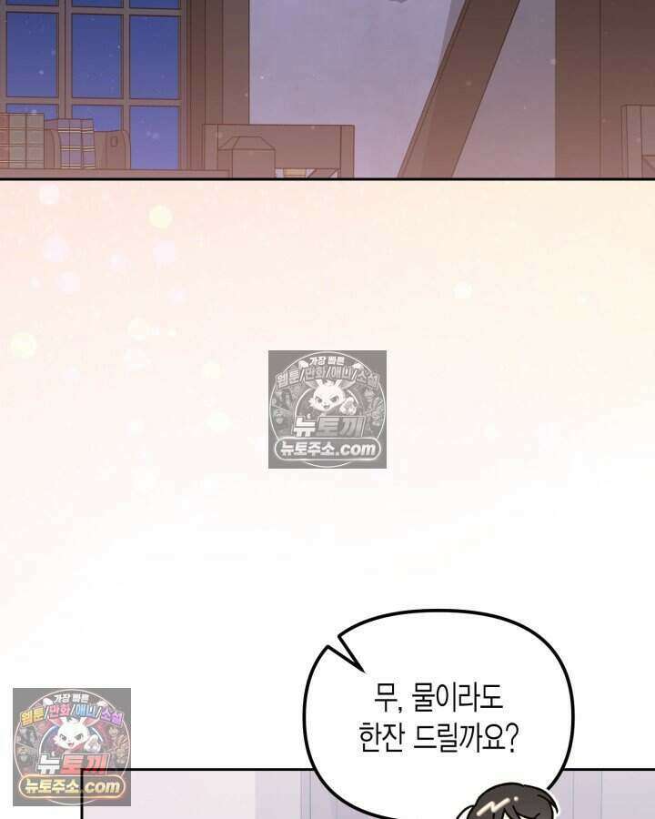 루벨파스트의 노예 49화 11