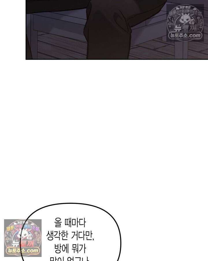 루벨파스트의 노예 49화 13
