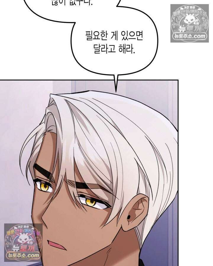 루벨파스트의 노예 49화 14