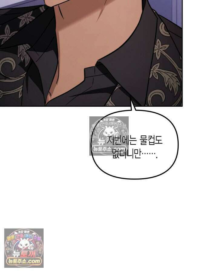 루벨파스트의 노예 49화 15