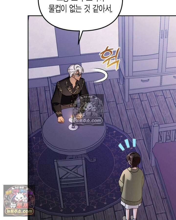 루벨파스트의 노예 49화 20