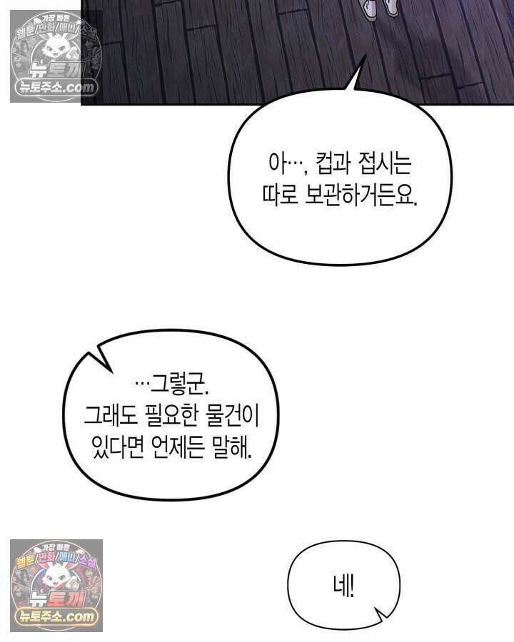 루벨파스트의 노예 49화 21