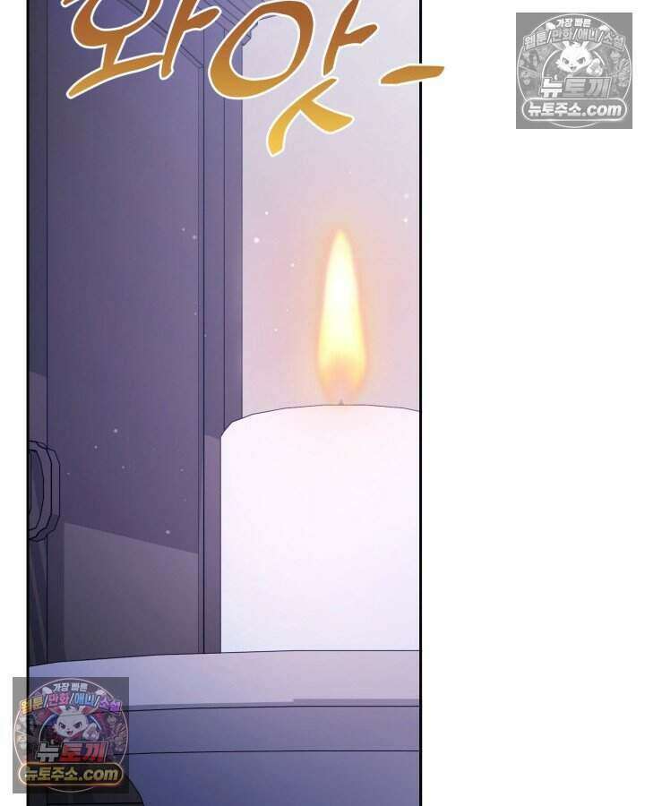 루벨파스트의 노예 49화 24