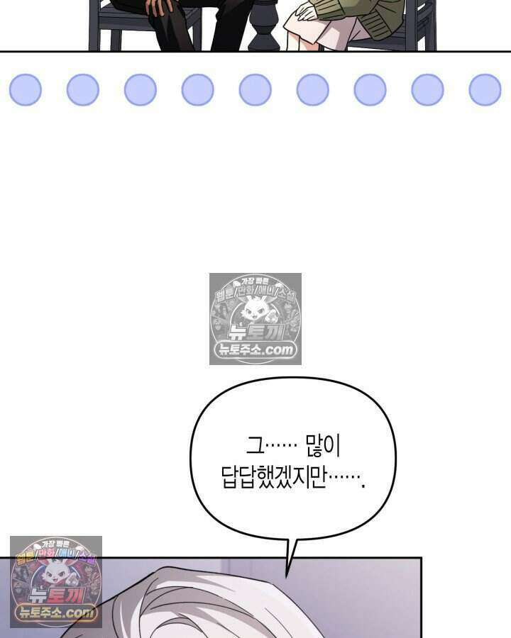 루벨파스트의 노예 49화 28