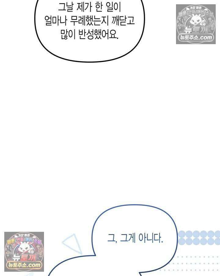 루벨파스트의 노예 49화 32