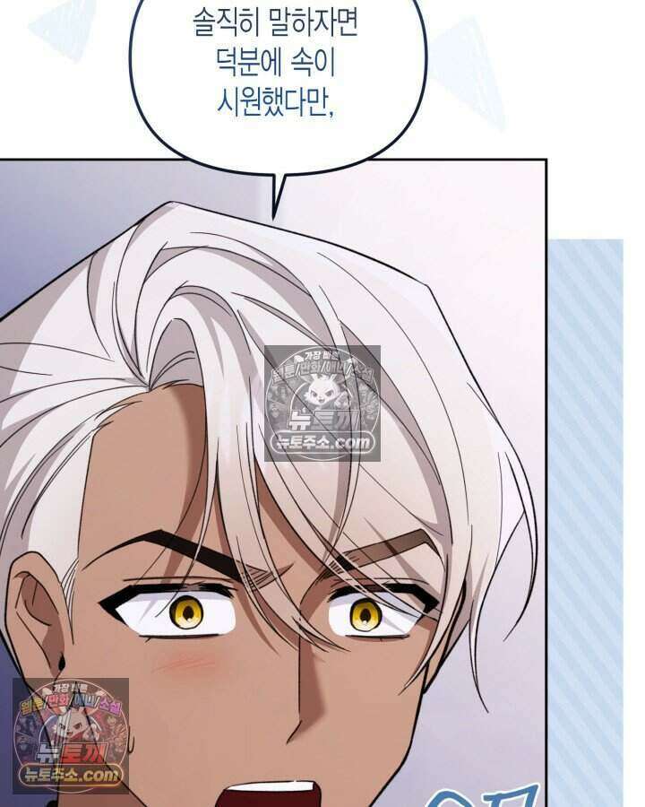 루벨파스트의 노예 49화 33