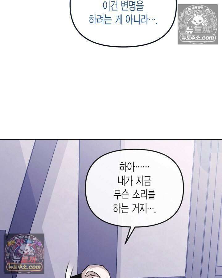 루벨파스트의 노예 49화 35
